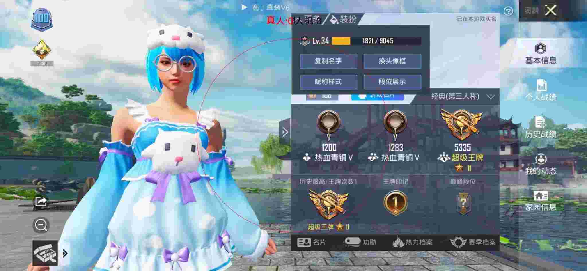 和平精英布丁直装透视 - 和平精英奔奔遇到外挂辅助预览图